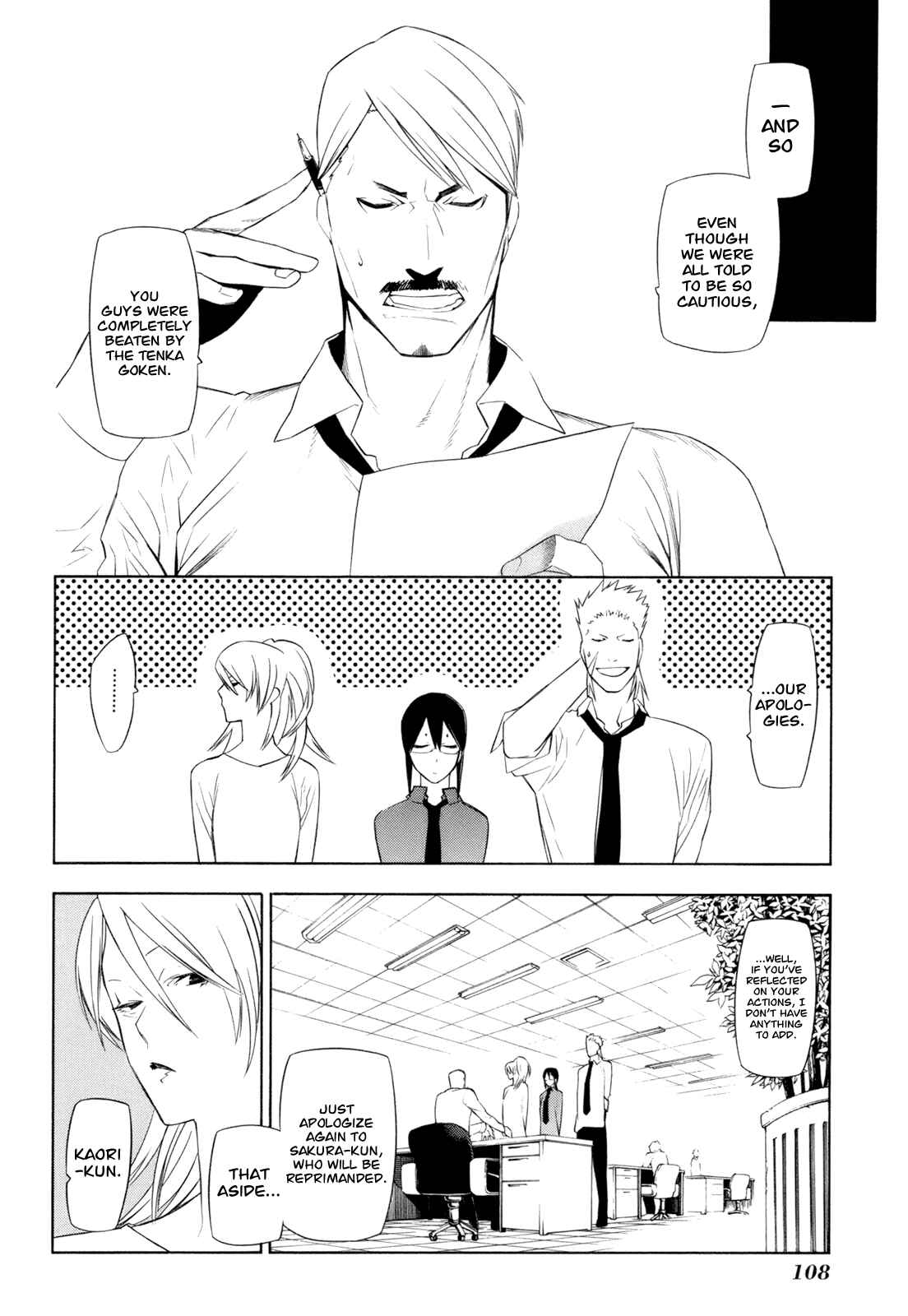 Page 5 Chapter 13 -Hitogatana-