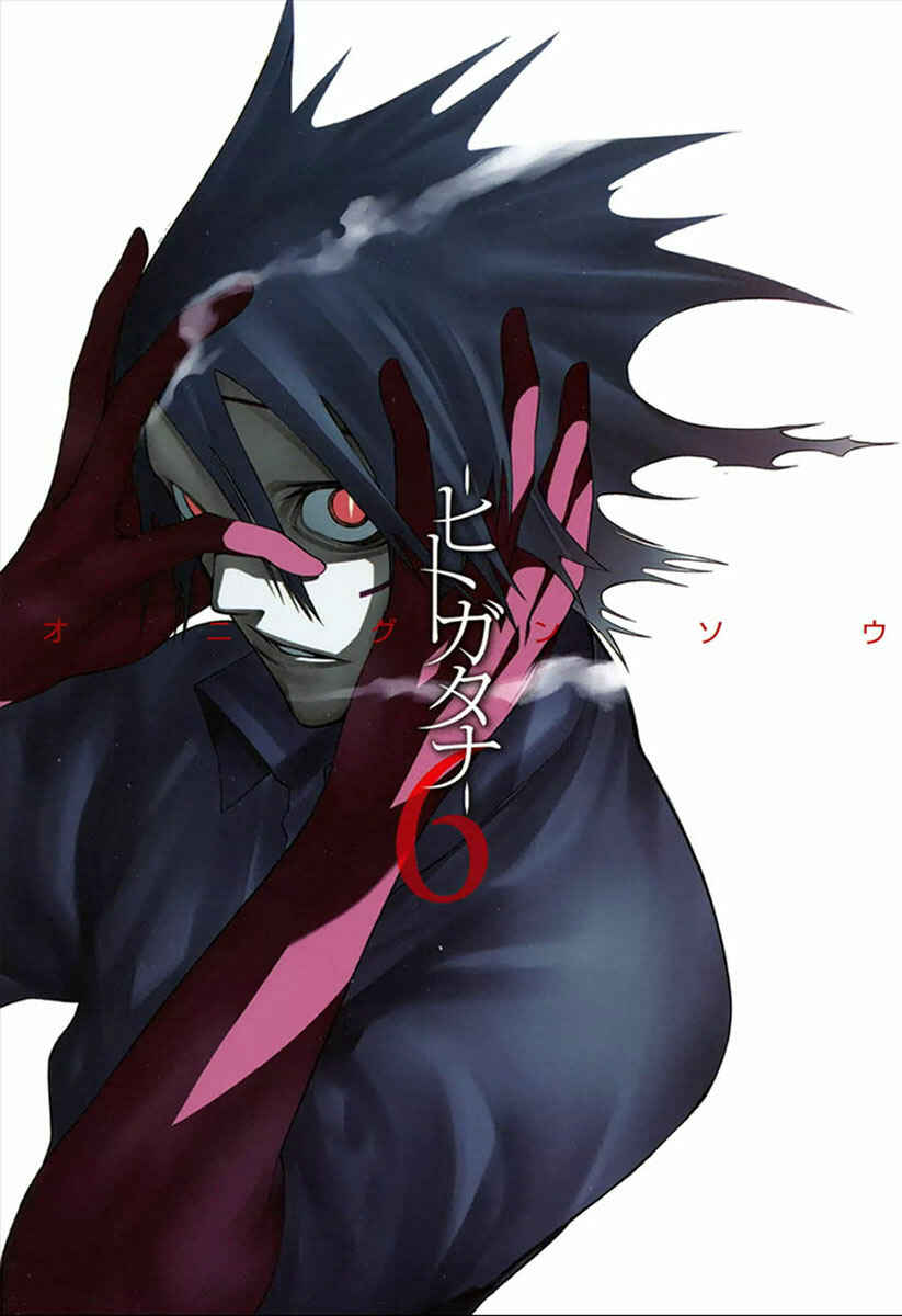 Page 2 Chapter 27 -Hitogatana-
