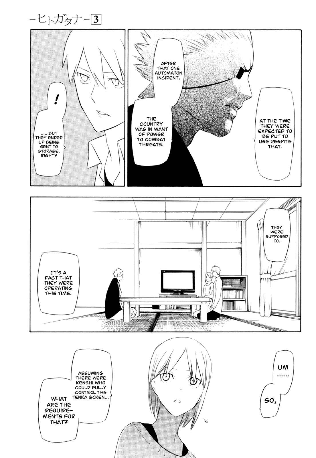 Page 15 Chapter 12 -Hitogatana-