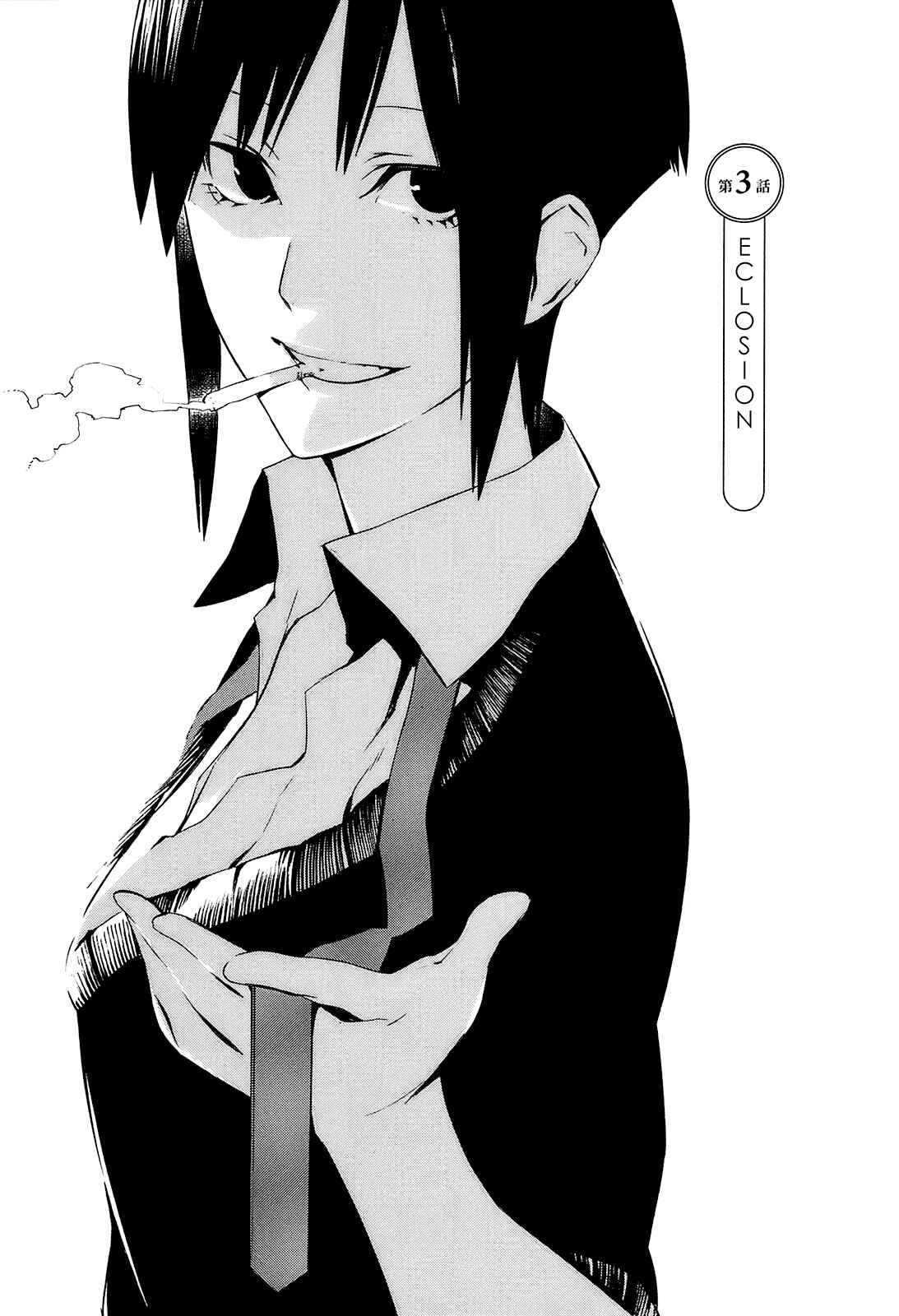 Page 3 Chapter 3 -Hitogatana-
