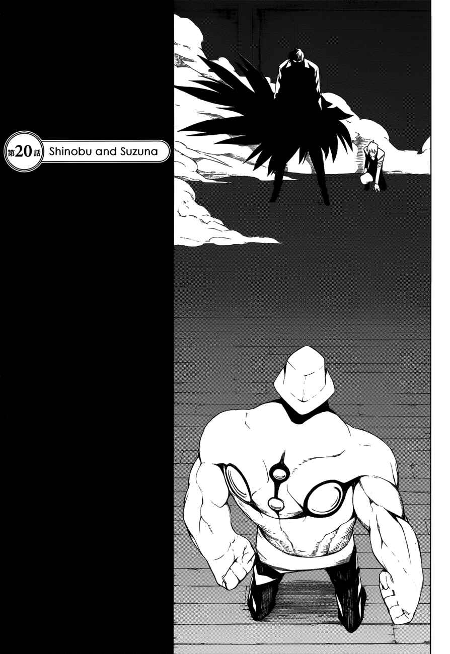 Page 3 Chapter 20 -Hitogatana-