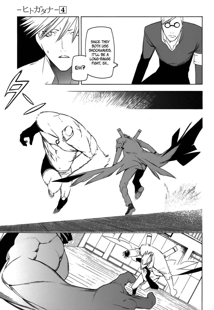 Page 9 Chapter 20 -Hitogatana-