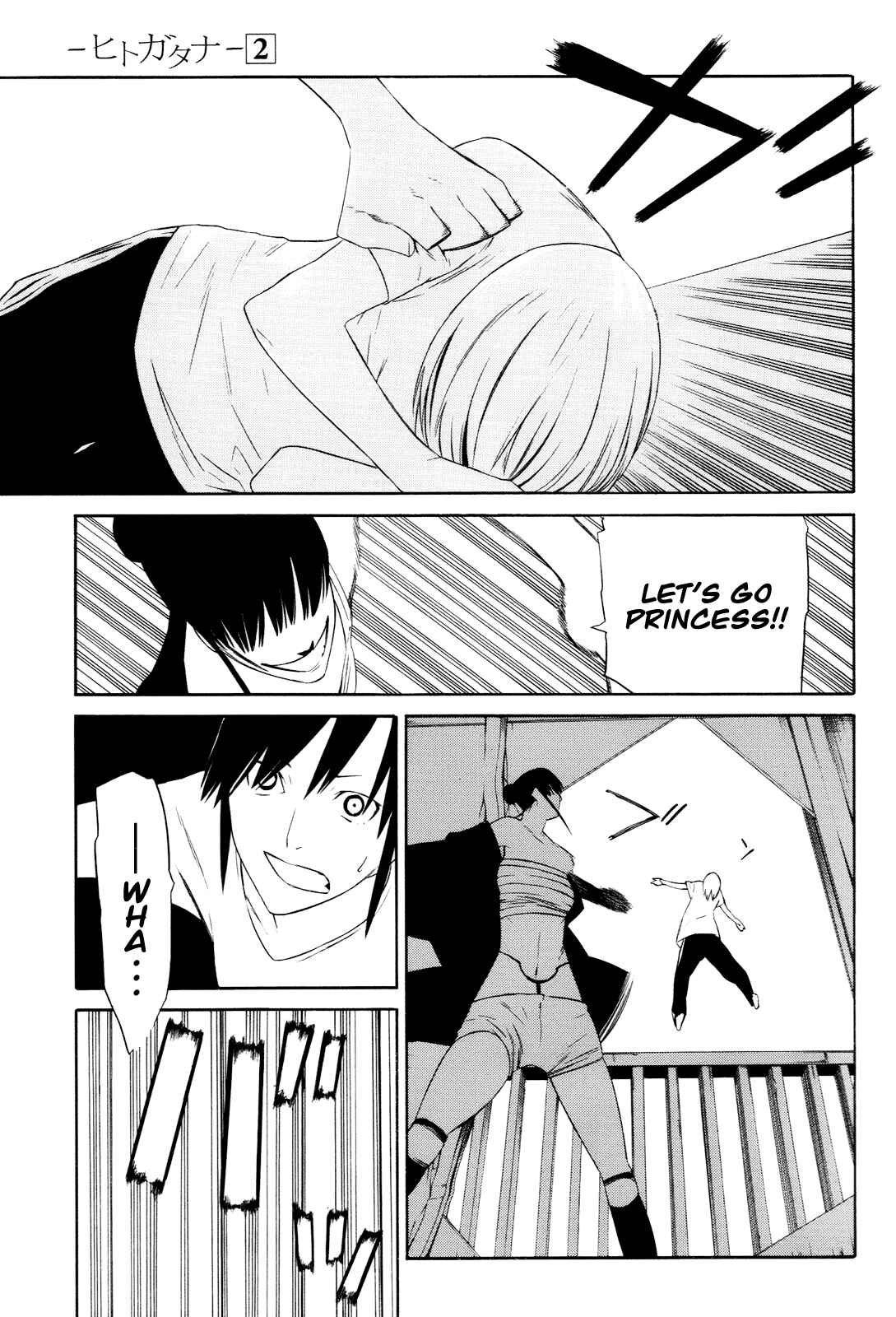 Page 8 Chapter 6 -Hitogatana-
