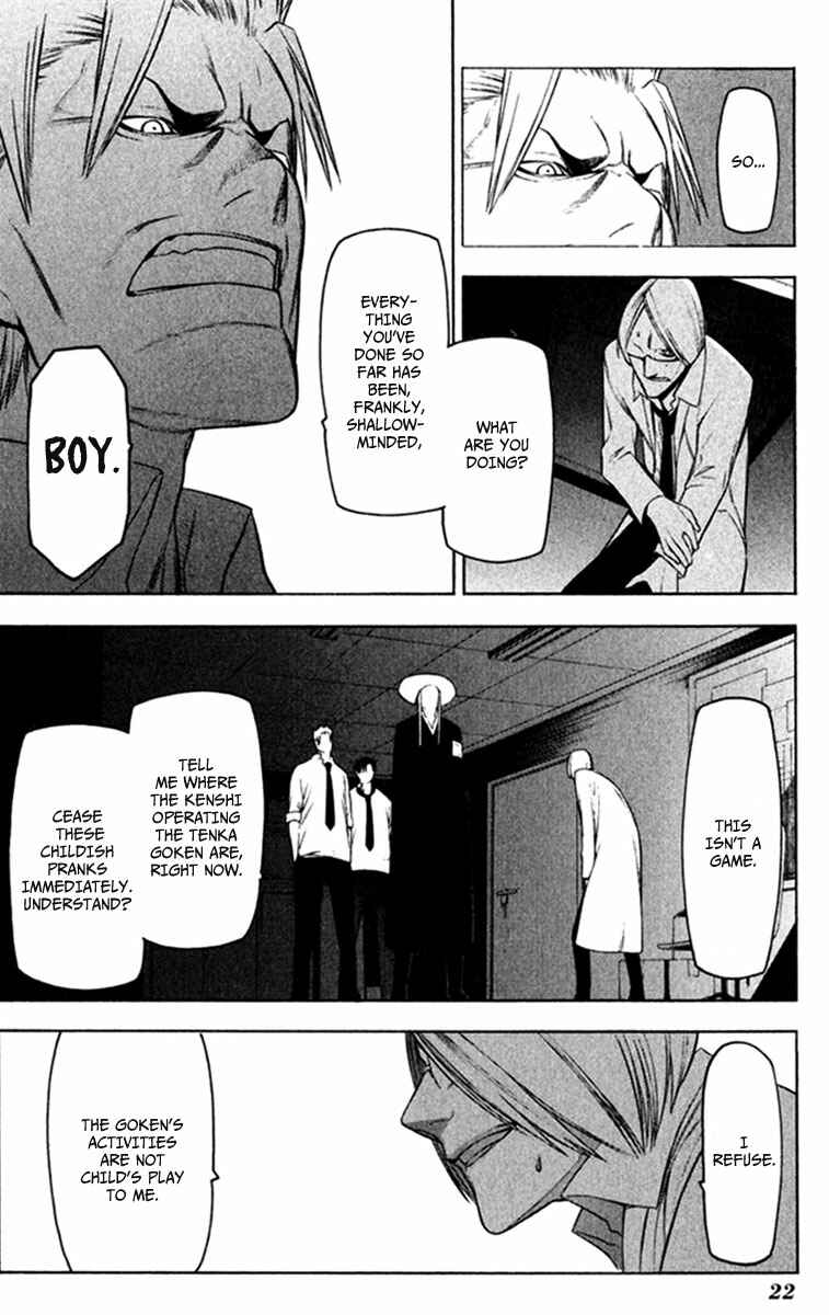 Page 24 Chapter 21 -Hitogatana-