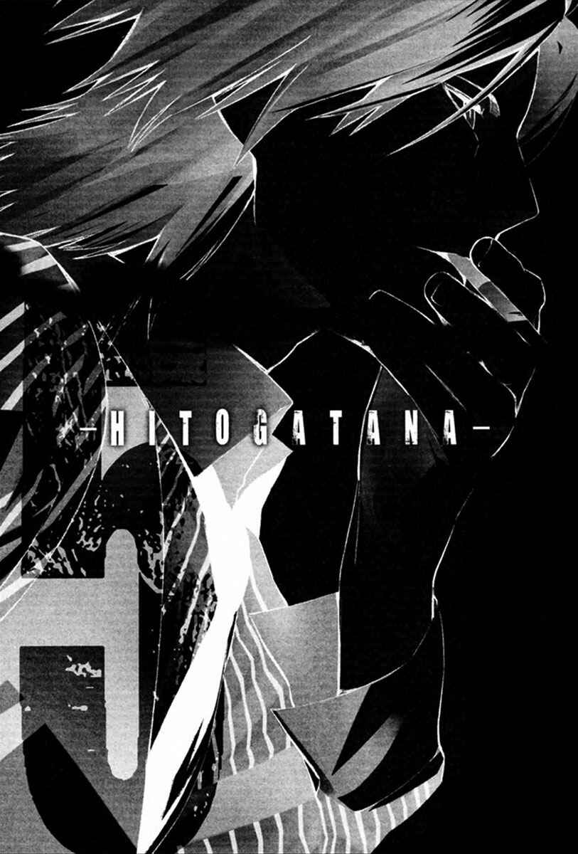 Page 5 Chapter 21 -Hitogatana-