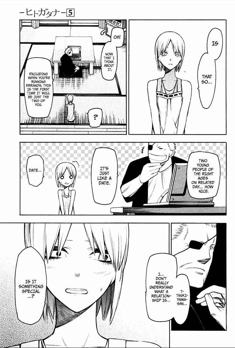 Page 10 Chapter 25 -Hitogatana-