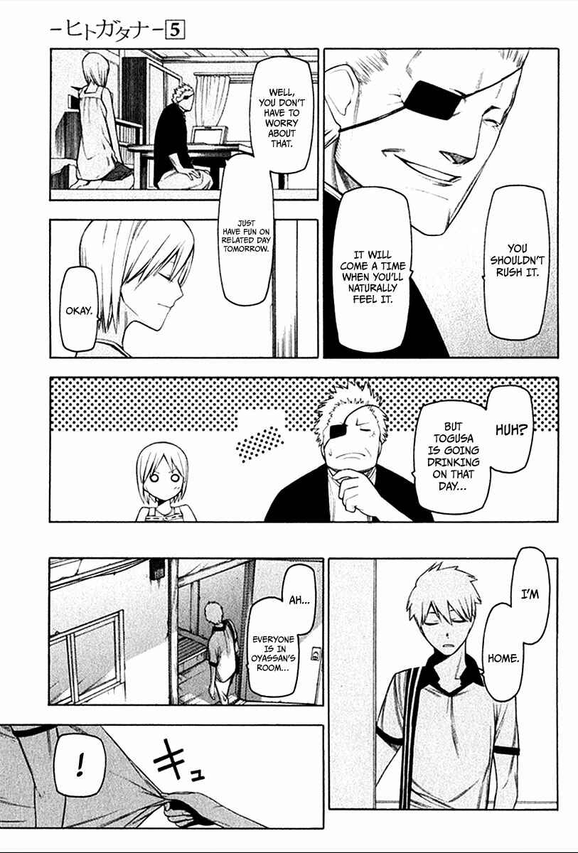 Page 12 Chapter 25 -Hitogatana-