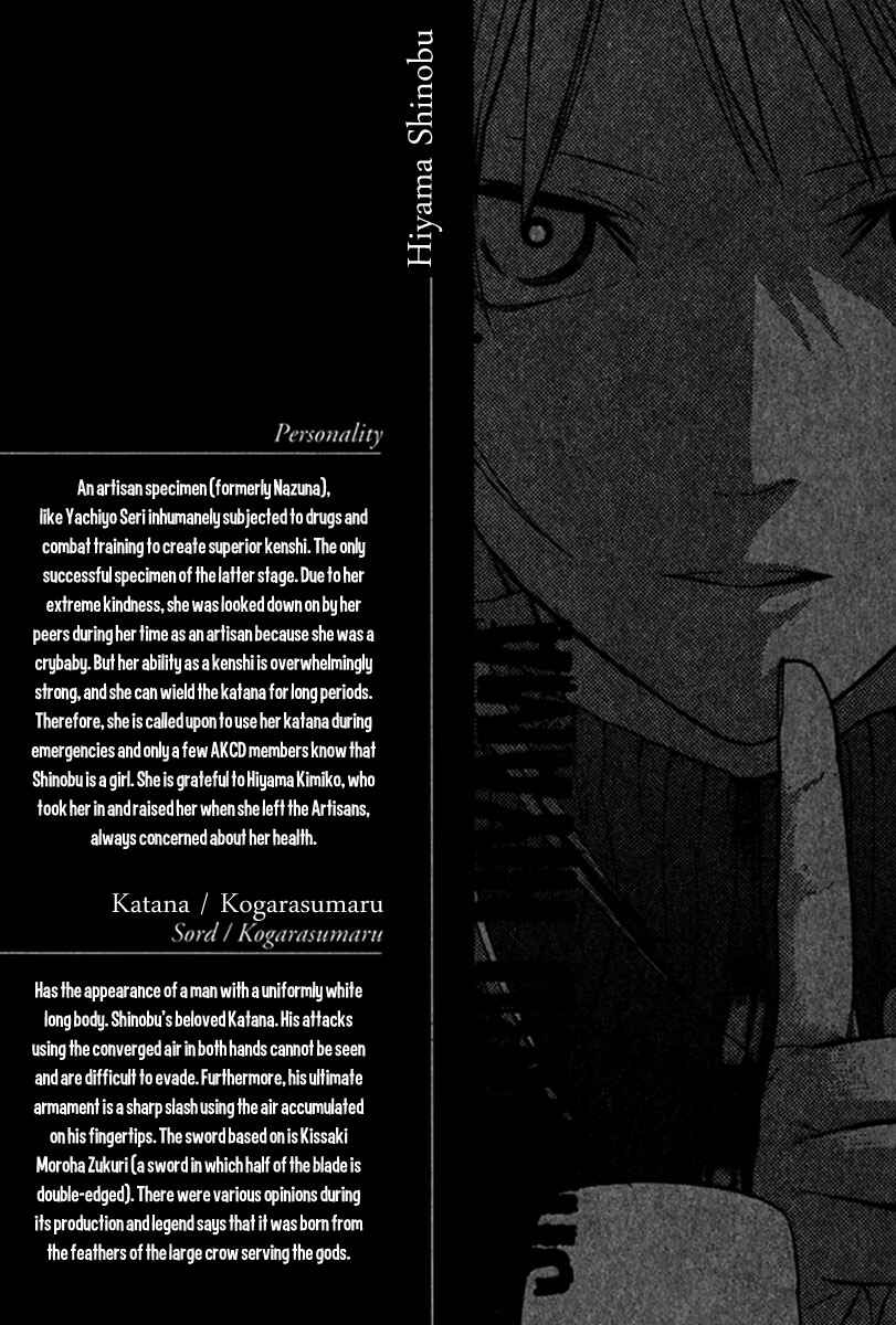 Page 39 Chapter 22 -Hitogatana-