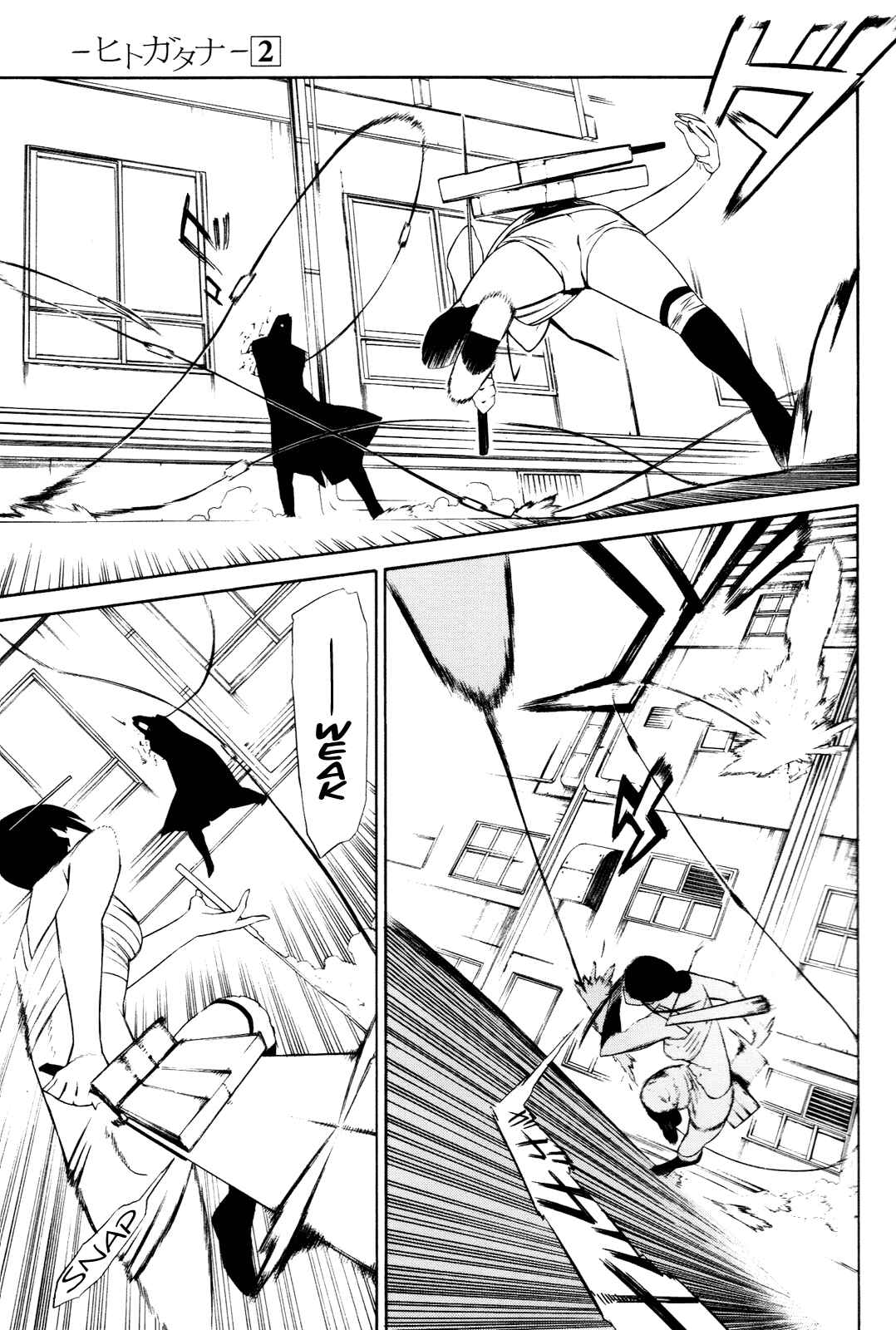 Page 7 Chapter 7 -Hitogatana-