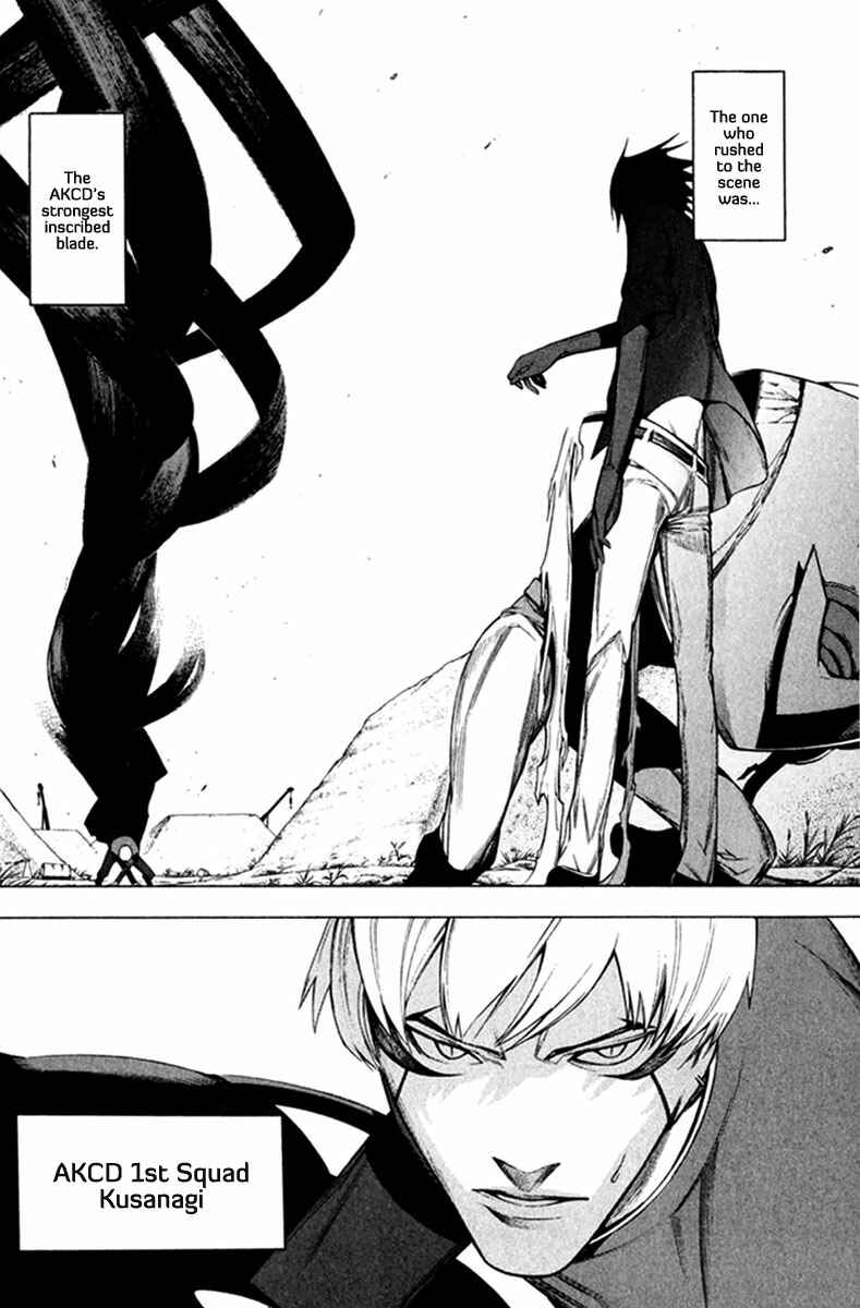 Page 13 Chapter 23 -Hitogatana-