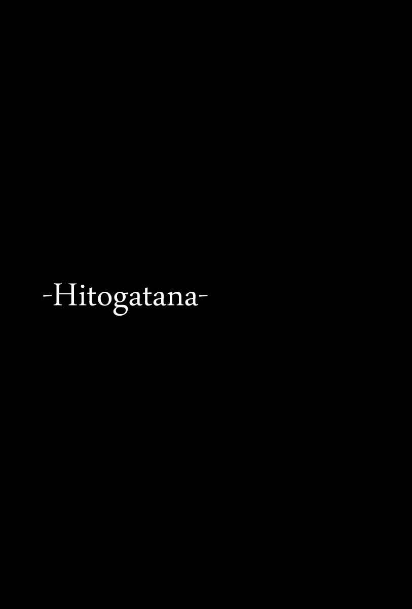 Page 32 Chapter 23 -Hitogatana-