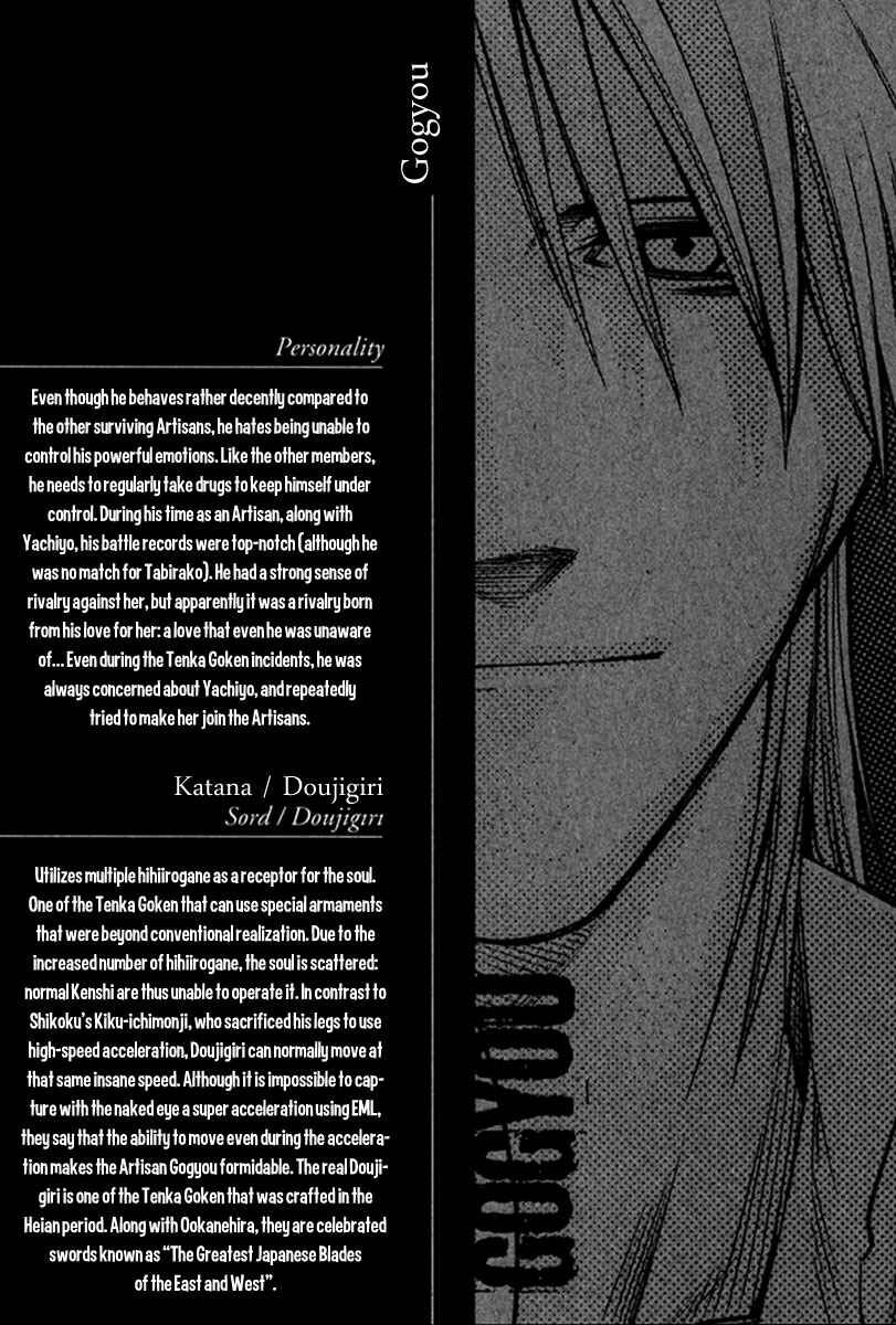 Page 33 Chapter 23 -Hitogatana-