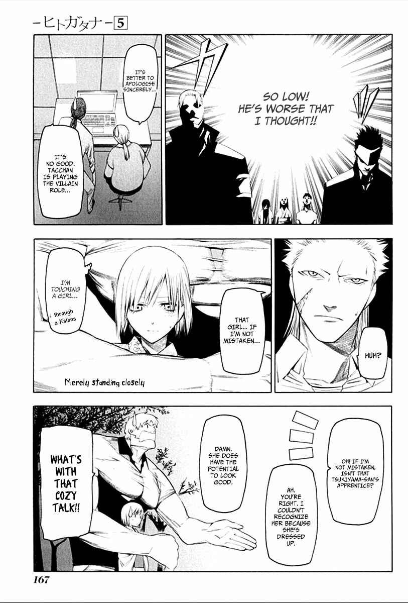 Page 14 Chapter 26 -Hitogatana-