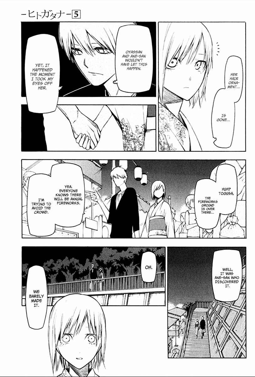 Page 18 Chapter 26 -Hitogatana-