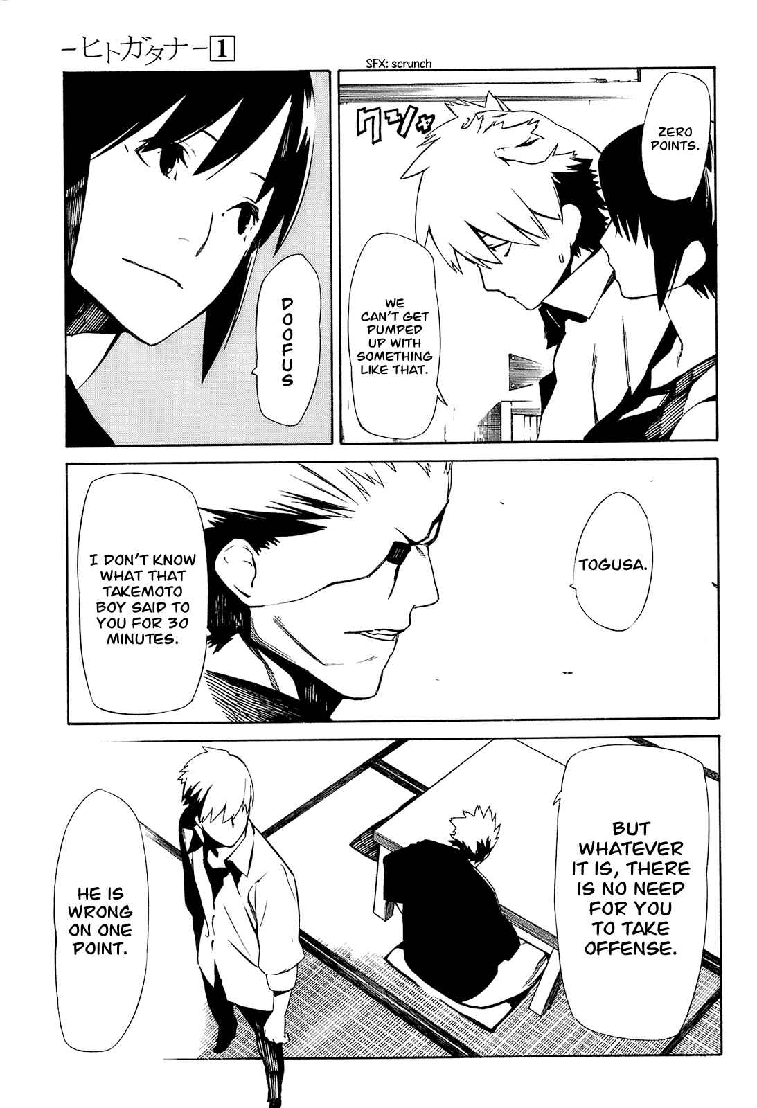 Page 15 Chapter 2 -Hitogatana-