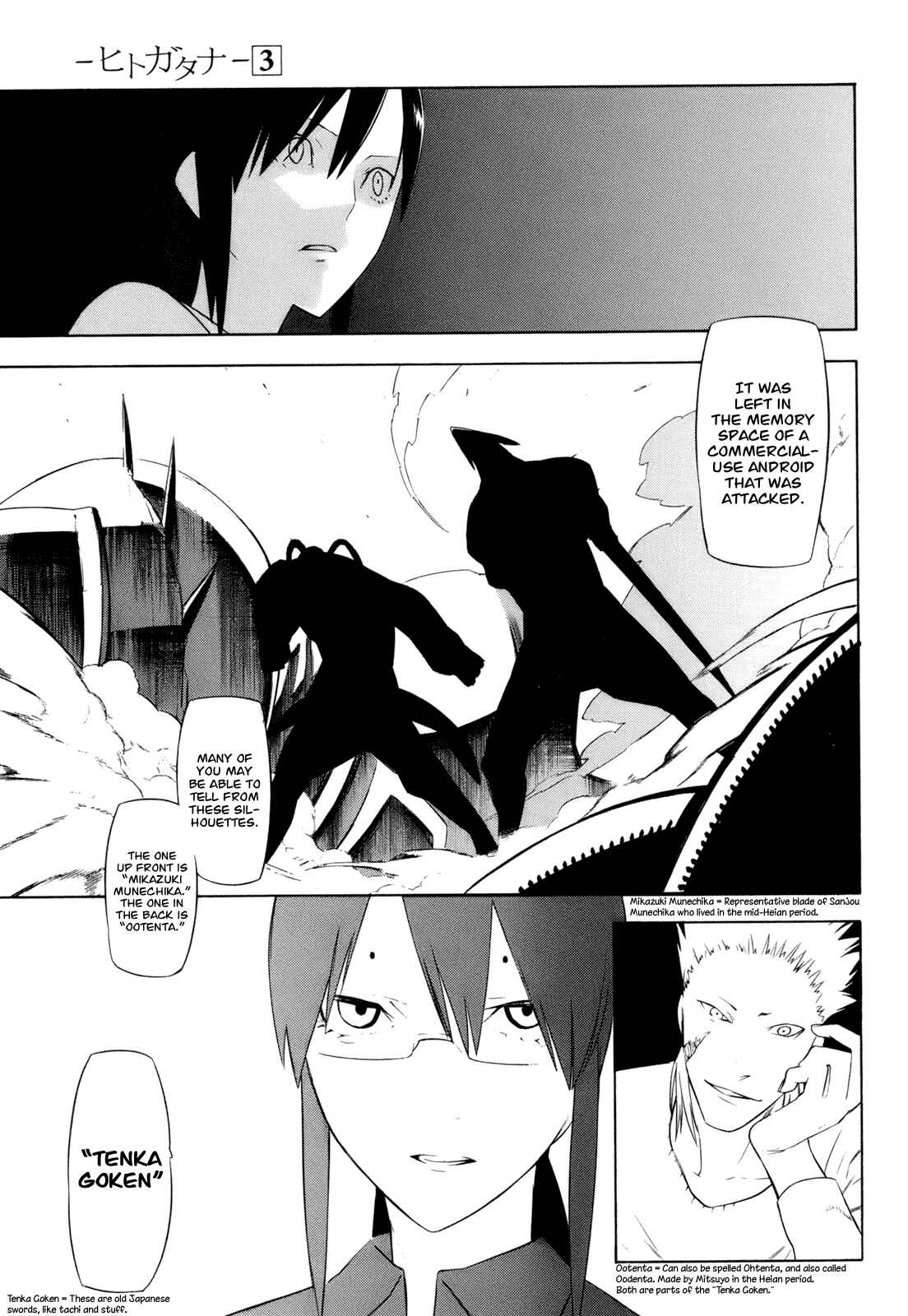 Page 18 Chapter 11 -Hitogatana-