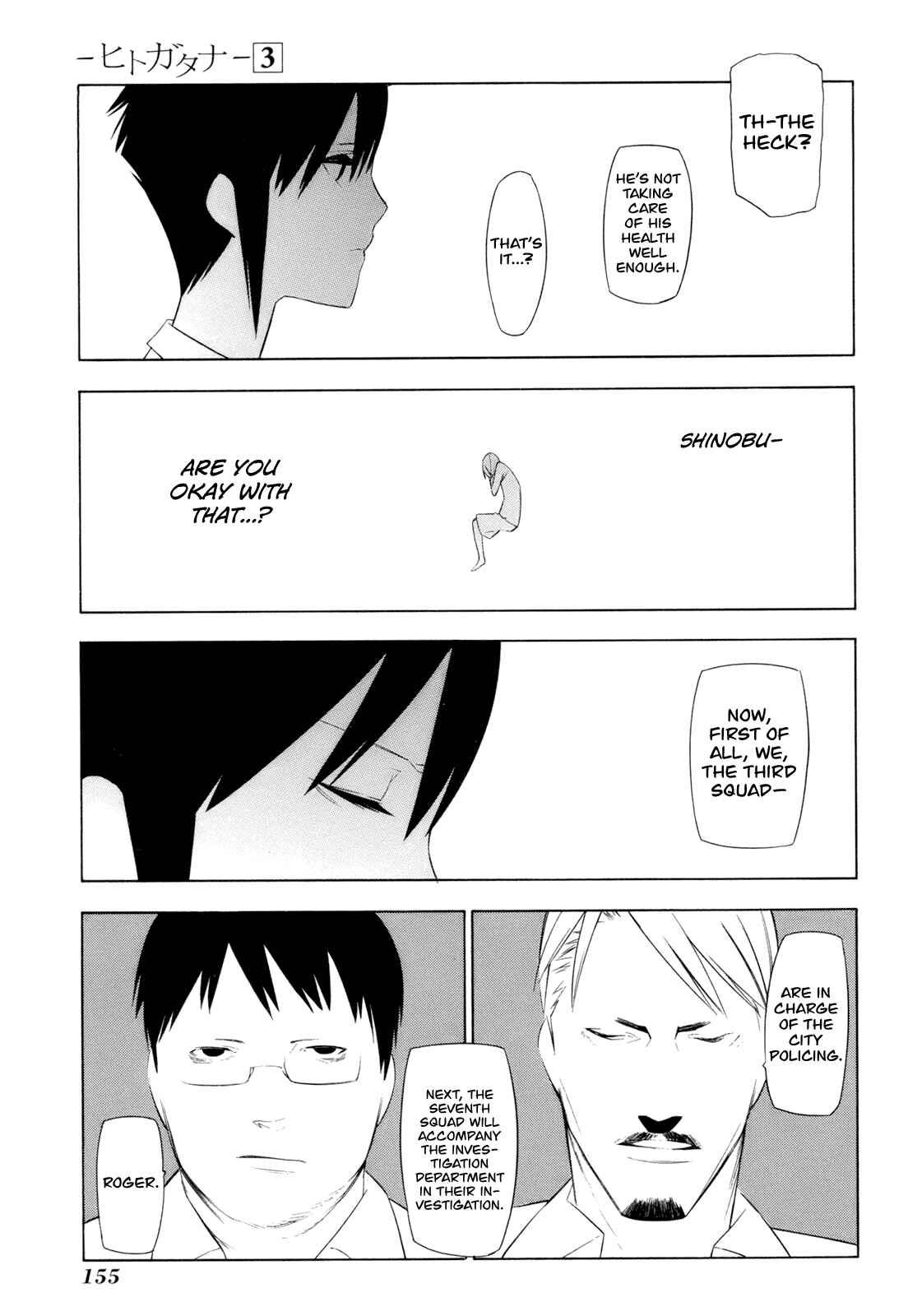 Page 17 Chapter 14 -Hitogatana-