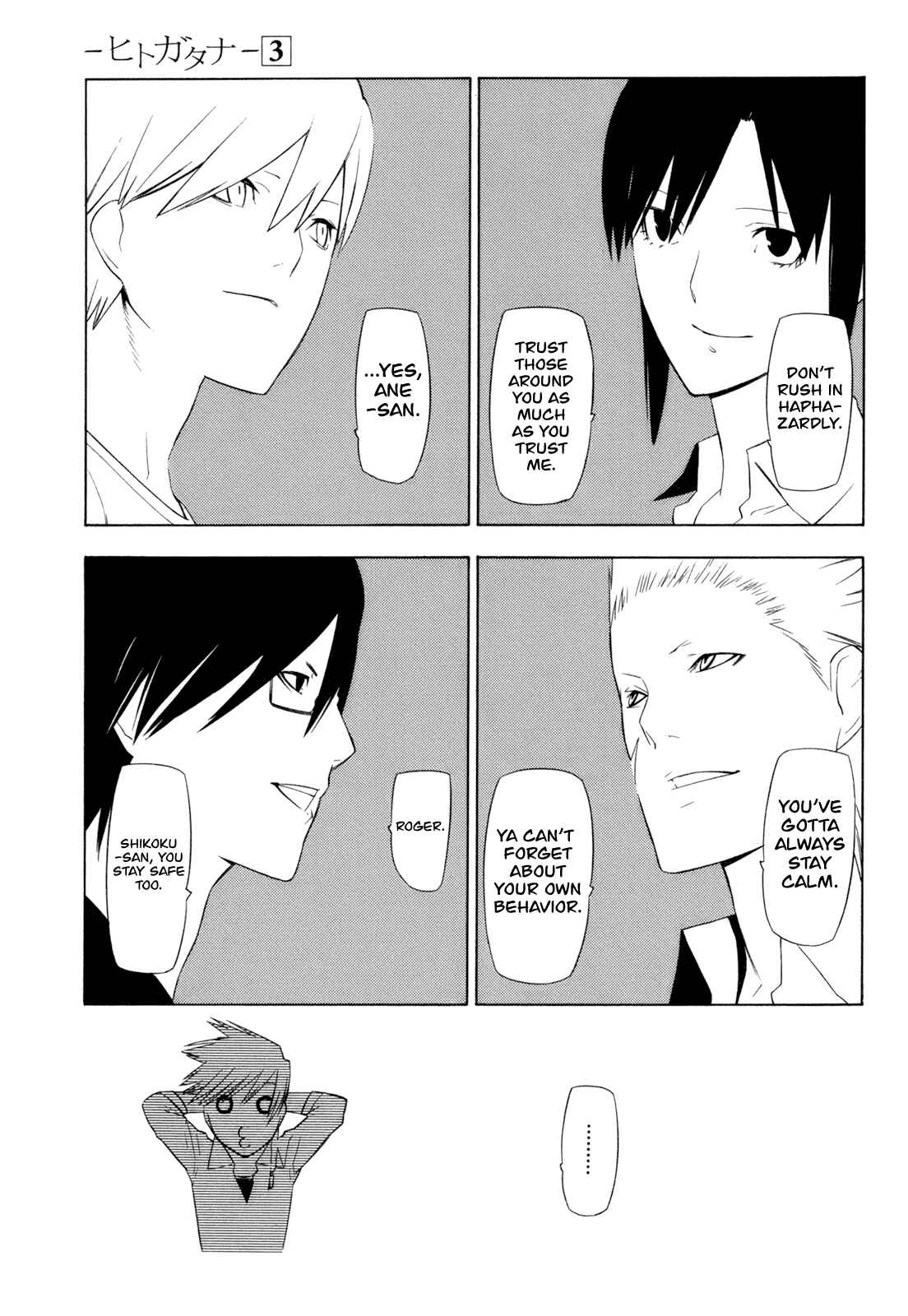 Page 29 Chapter 14 -Hitogatana-