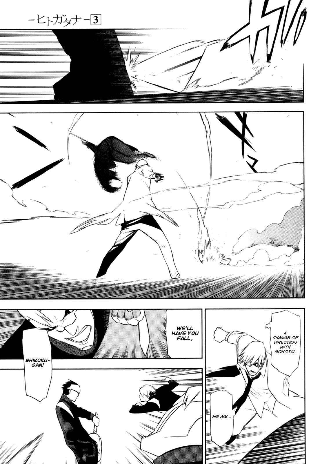 Page 24 Chapter 10 -Hitogatana-