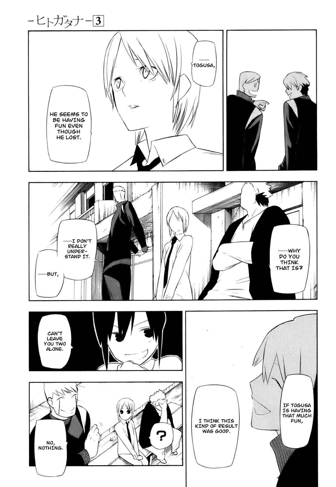 Page 34 Chapter 10 -Hitogatana-