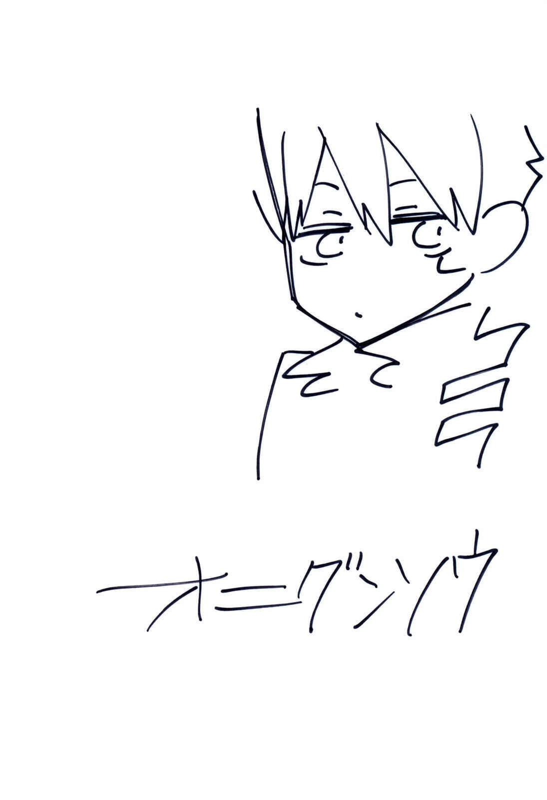 Page 4 Chapter 10 -Hitogatana-