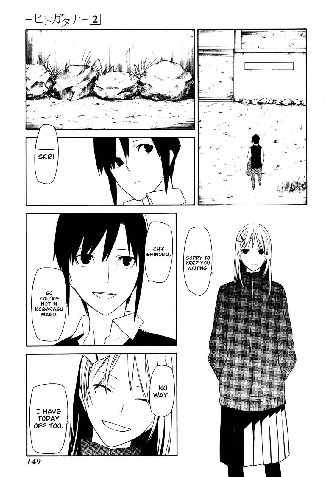 Page 9 Chapter 9 -Hitogatana-