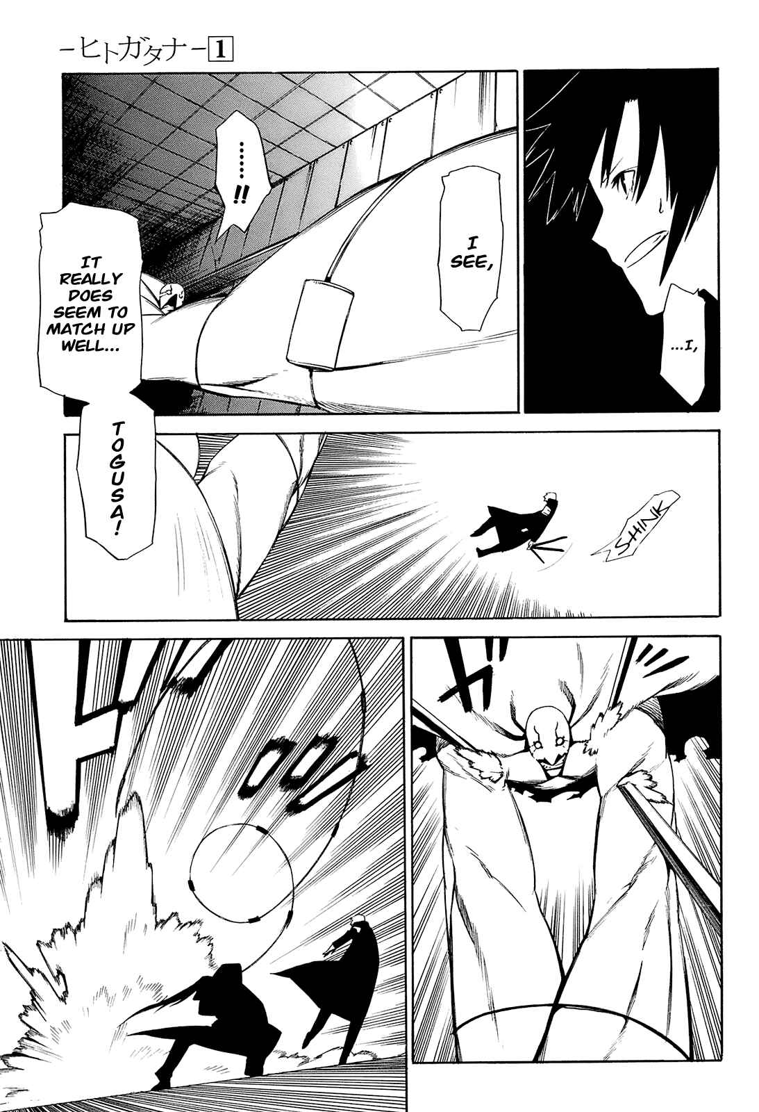 Page 21 Chapter 4 -Hitogatana-