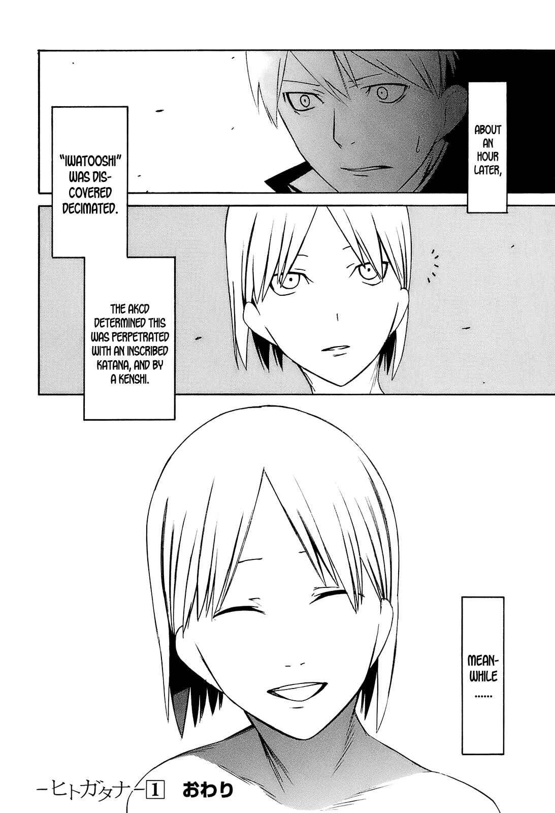 Page 30 Chapter 4 -Hitogatana-