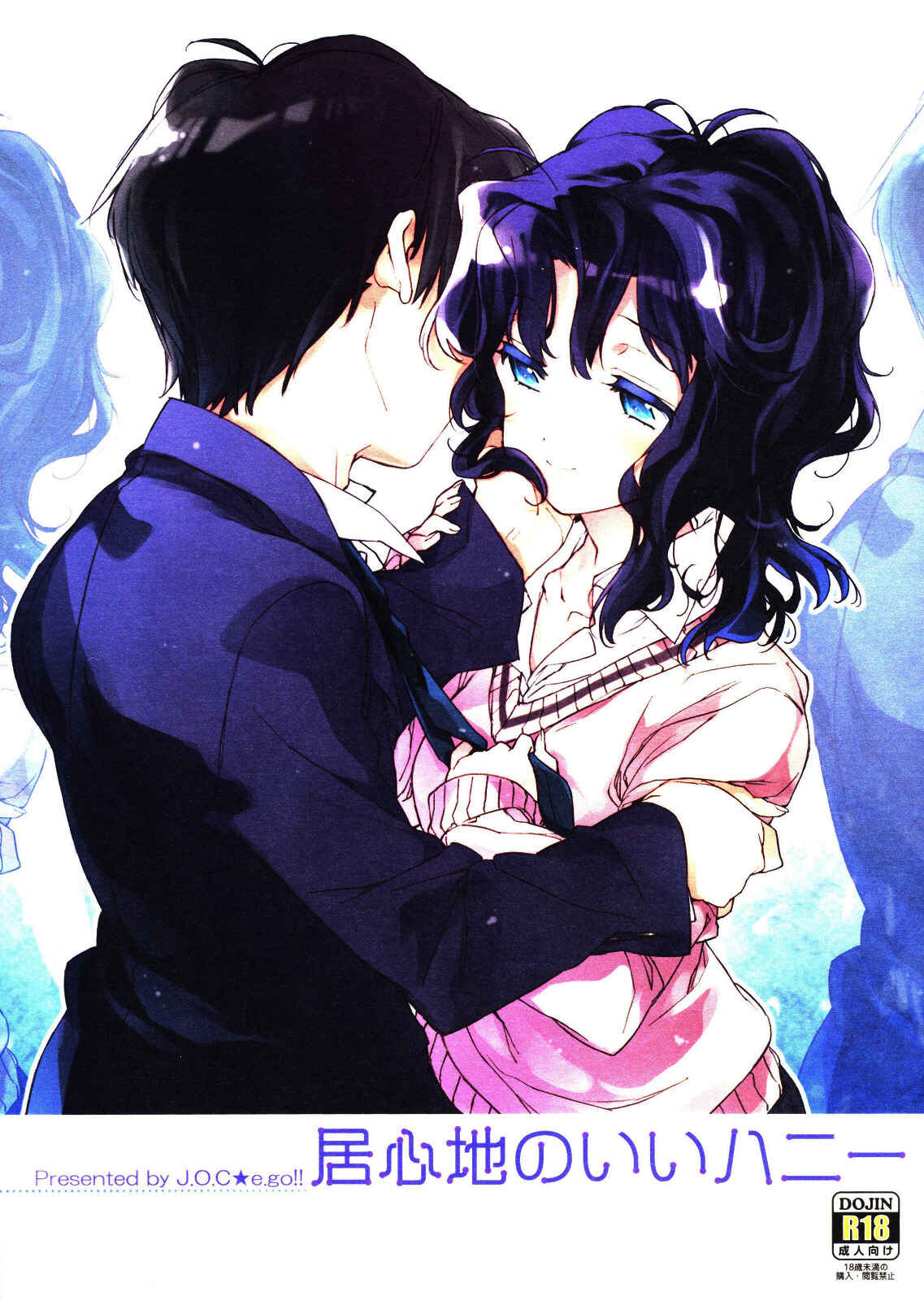 Page 1 Chapter Unknown_82bb Amagami - Igokochi no Ii Honey (Doujinshi)