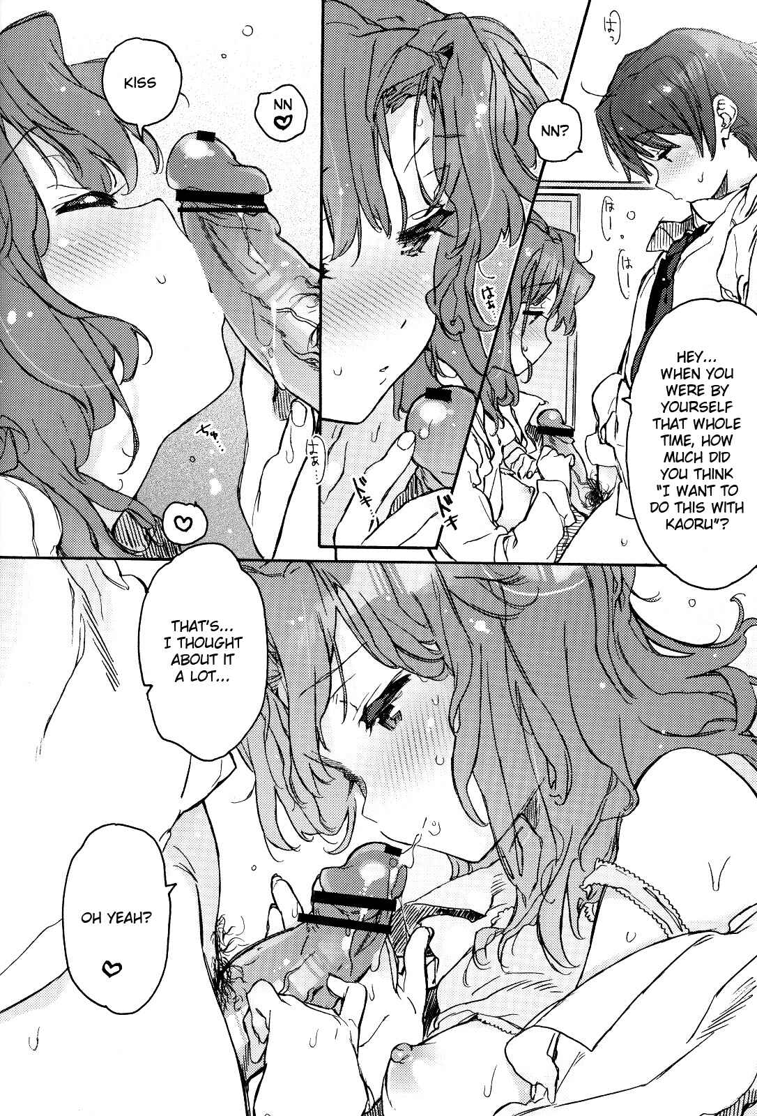 Page 13 Chapter Unknown_82bb Amagami - Igokochi no Ii Honey (Doujinshi)