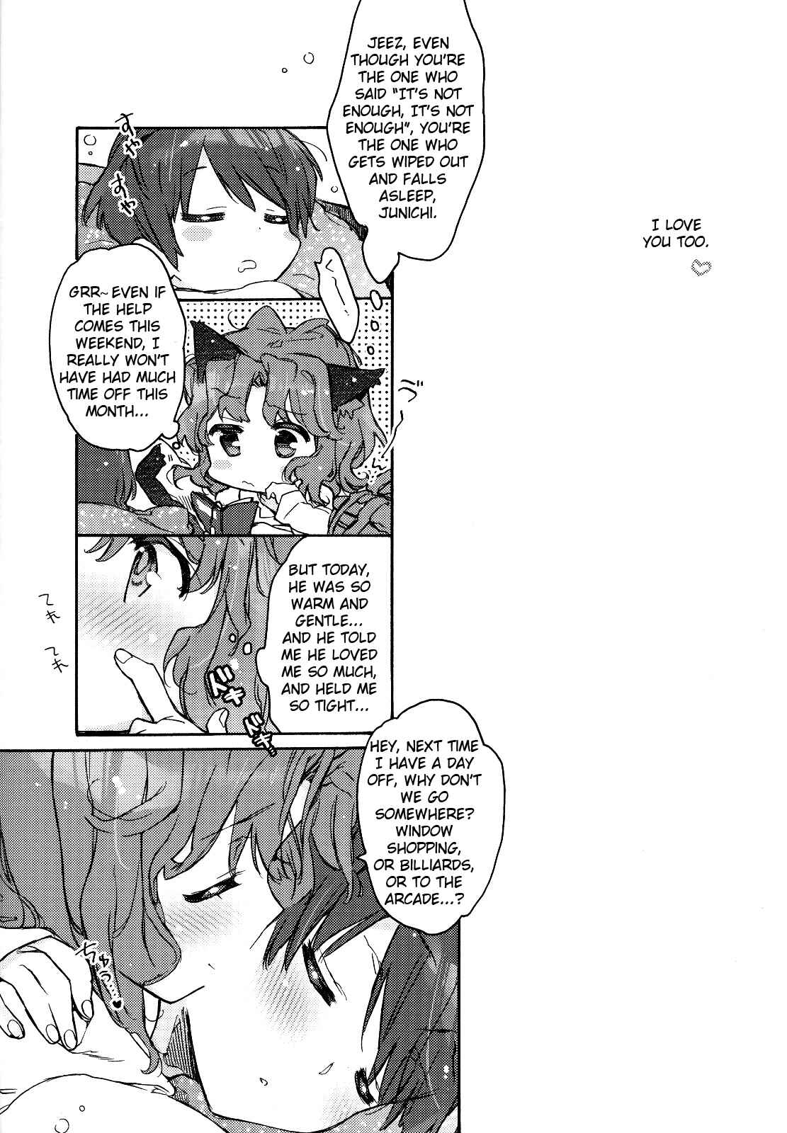 Page 17 Chapter Unknown_82bb Amagami - Igokochi no Ii Honey (Doujinshi)