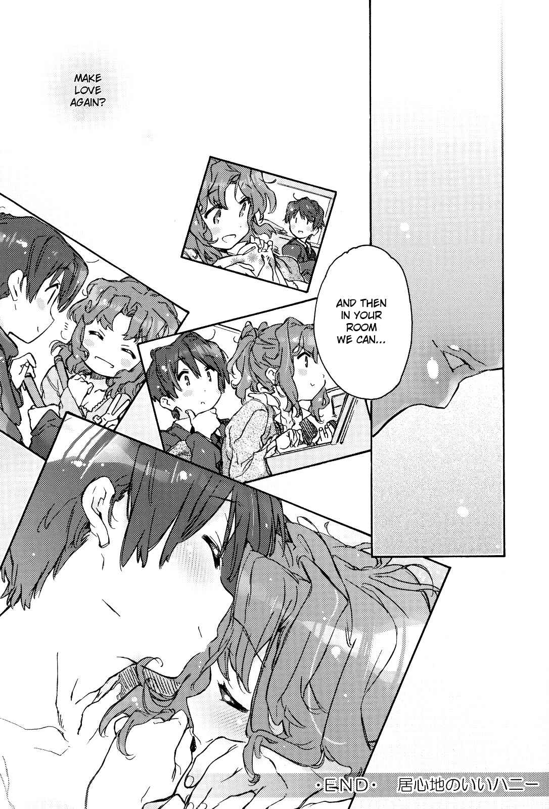 Page 18 Chapter Unknown_82bb Amagami - Igokochi no Ii Honey (Doujinshi)