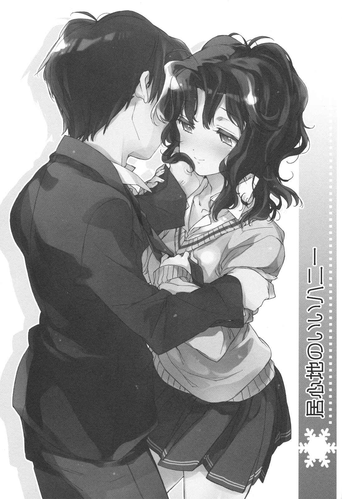 Page 2 Chapter Unknown_82bb Amagami - Igokochi no Ii Honey (Doujinshi)