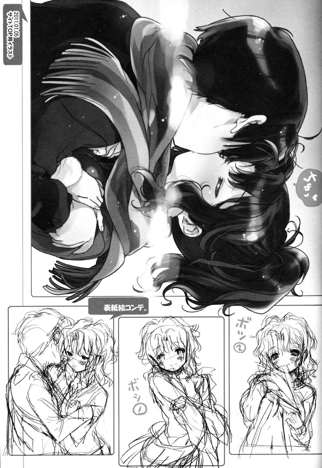 Page 20 Chapter Unknown_82bb Amagami - Igokochi no Ii Honey (Doujinshi)