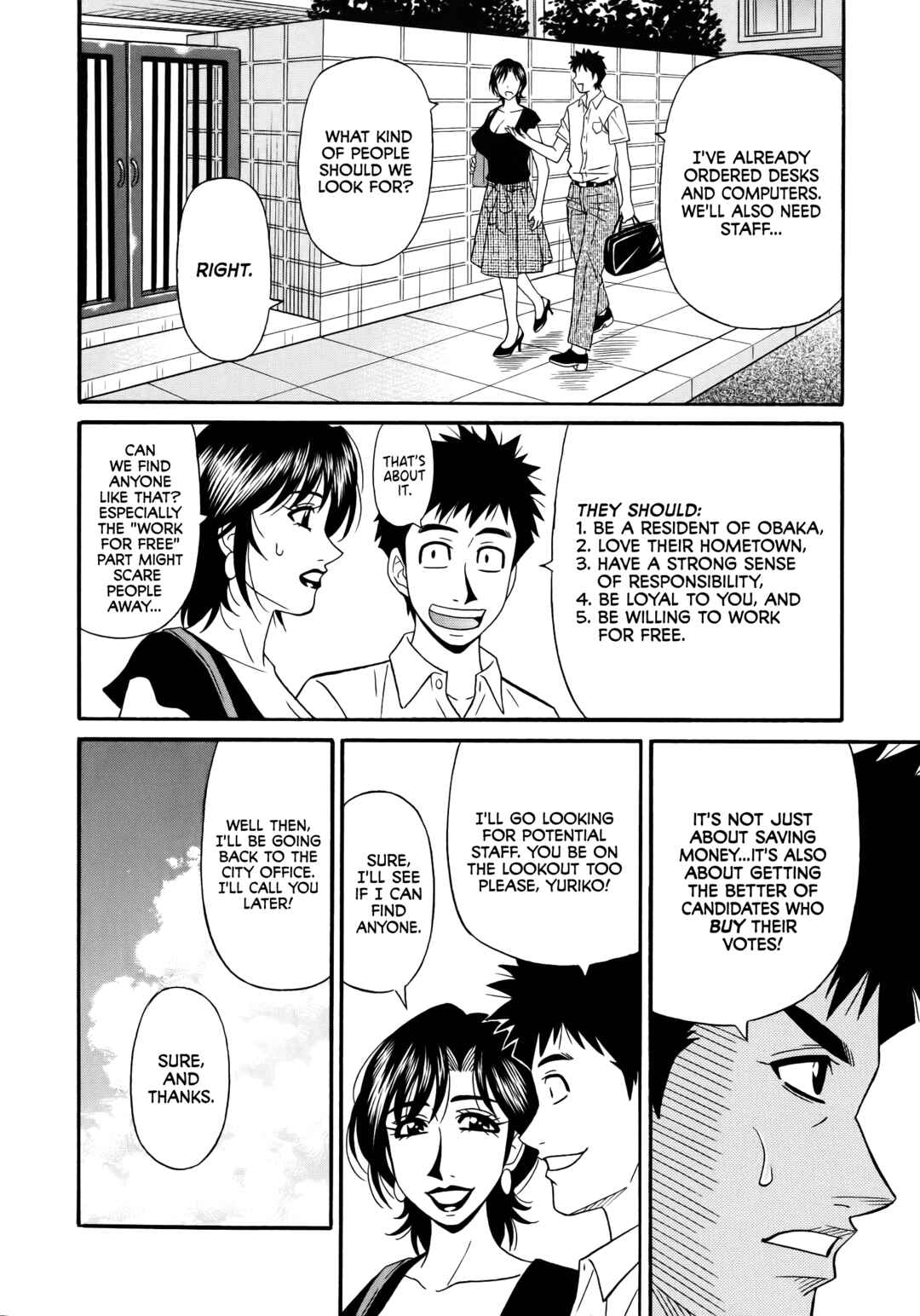 Page 4 Chapter 3 Porno First ~Mayor Yurikos Sexy Reform~
