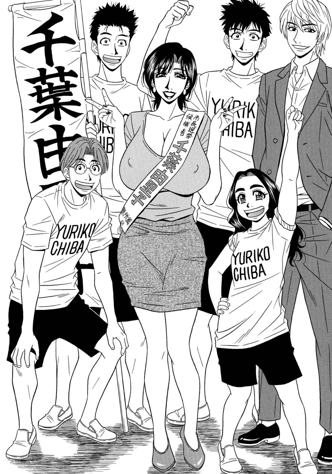 Page 2 Chapter 10 Porno First ~Mayor Yurikos Sexy Reform~