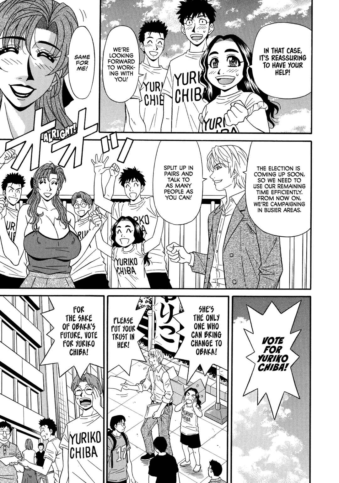 Page 5 Chapter 9 Porno First ~Mayor Yurikos Sexy Reform~