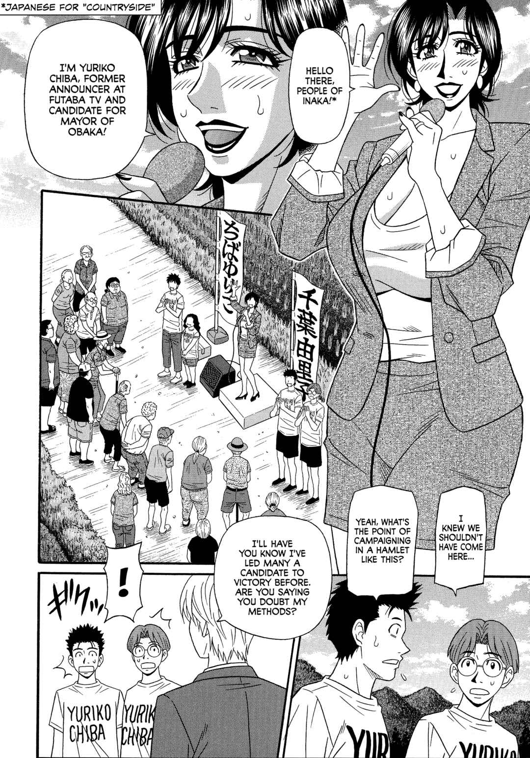 Page 2 Chapter 6 Porno First ~Mayor Yurikos Sexy Reform~