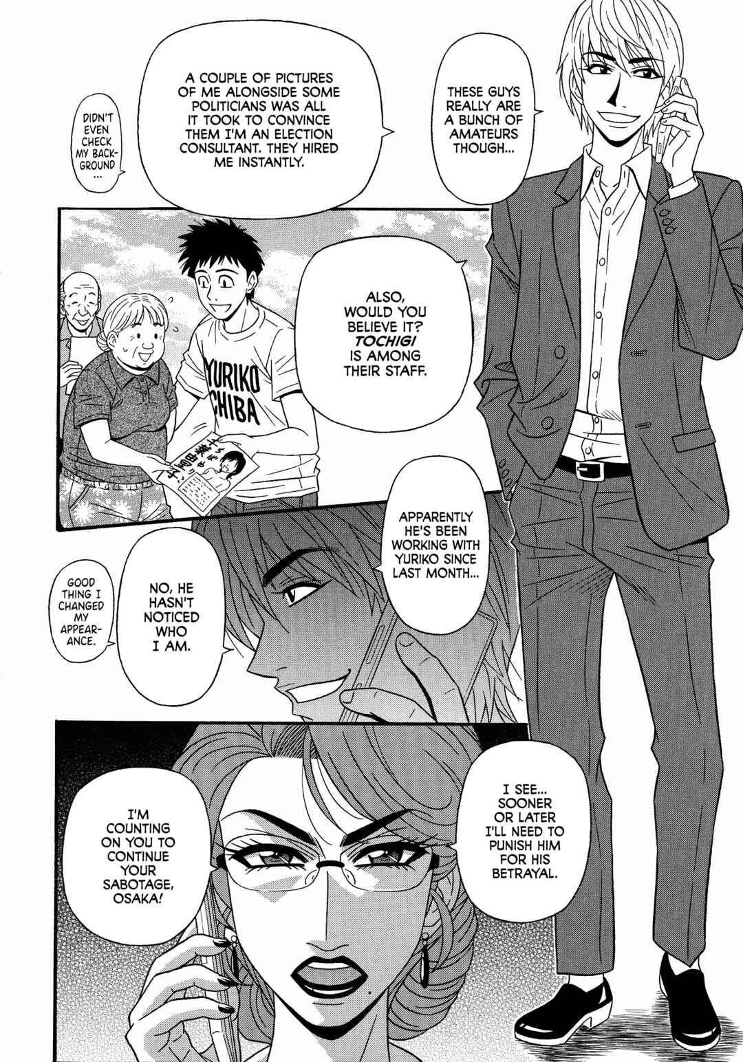 Page 4 Chapter 6 Porno First ~Mayor Yurikos Sexy Reform~