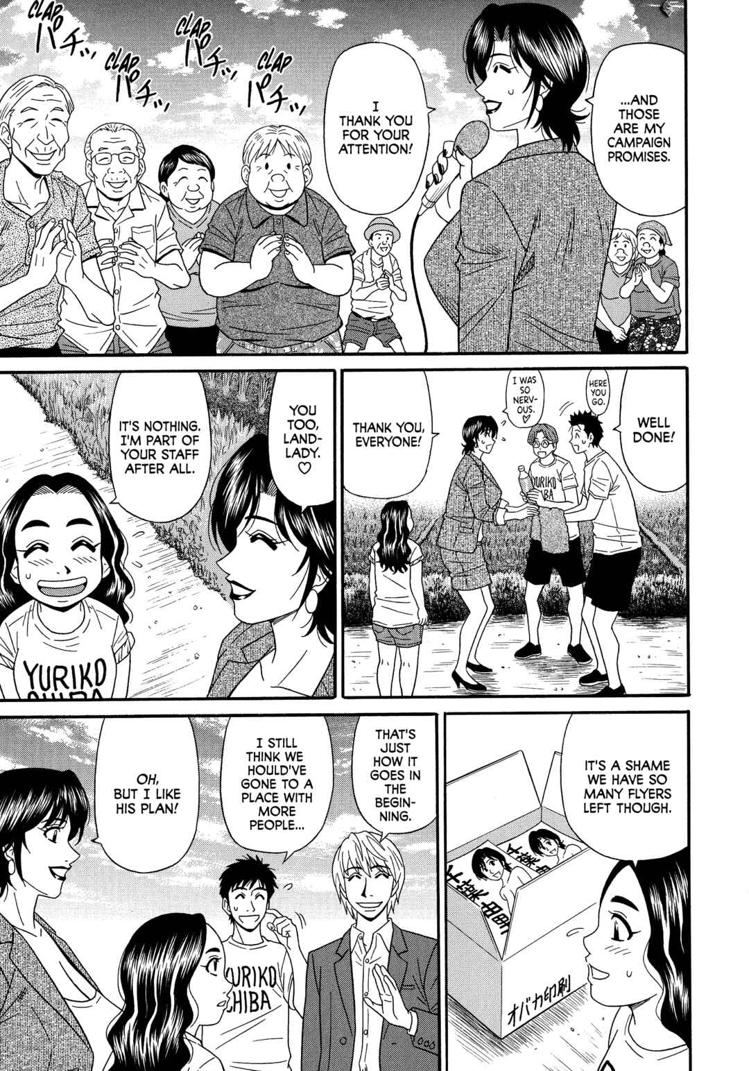 Page 5 Chapter 6 Porno First ~Mayor Yurikos Sexy Reform~