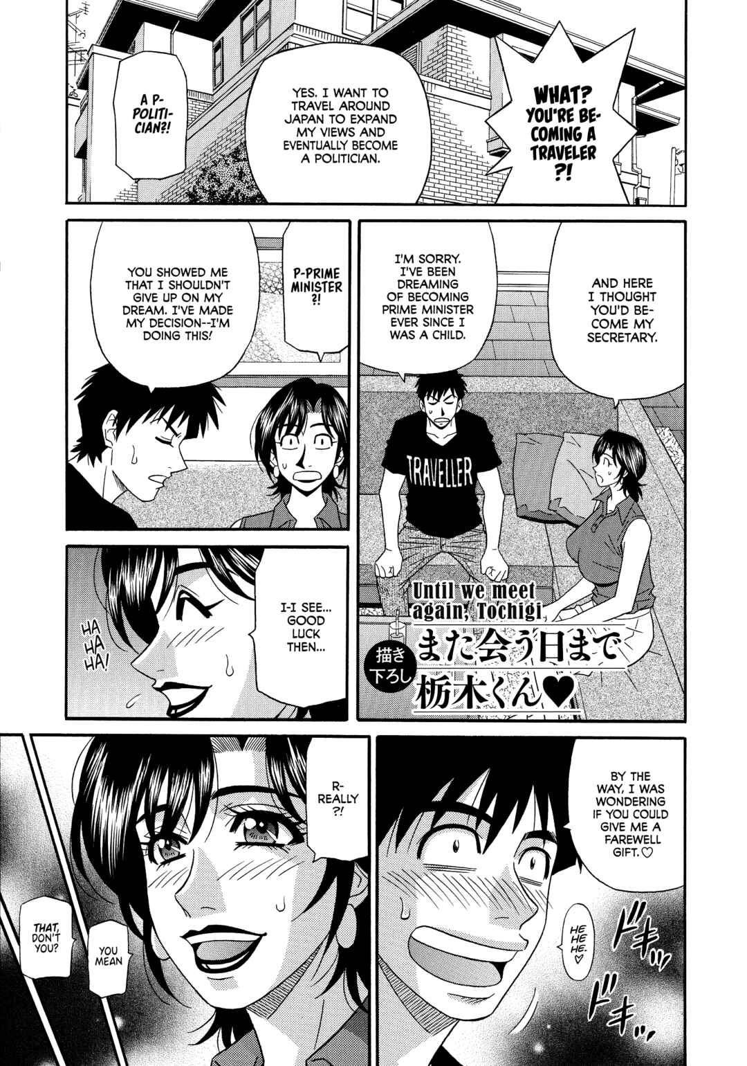 Page 1 Chapter 11 Porno First ~Mayor Yurikos Sexy Reform~