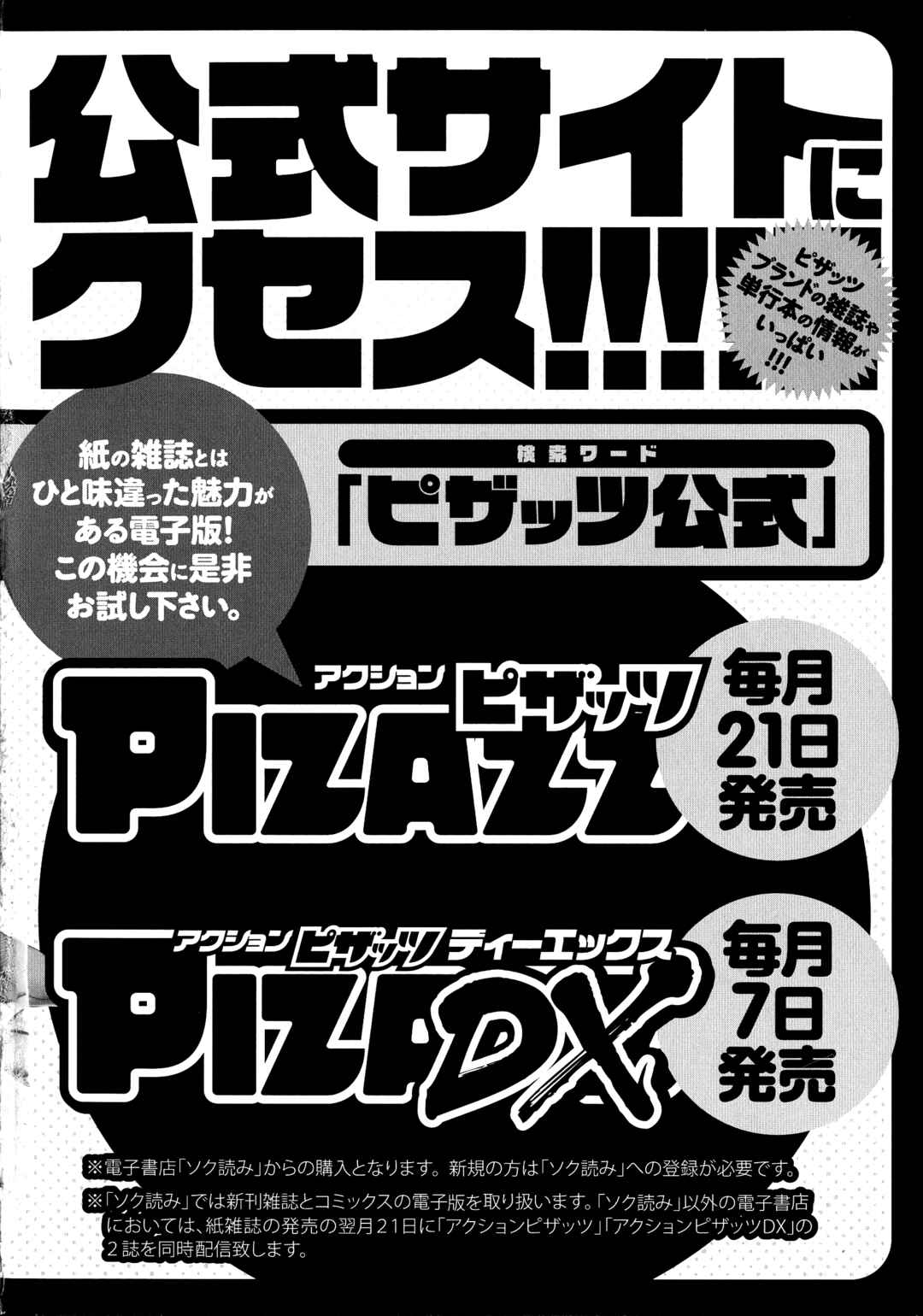 Page 8 Chapter 11 Porno First ~Mayor Yurikos Sexy Reform~