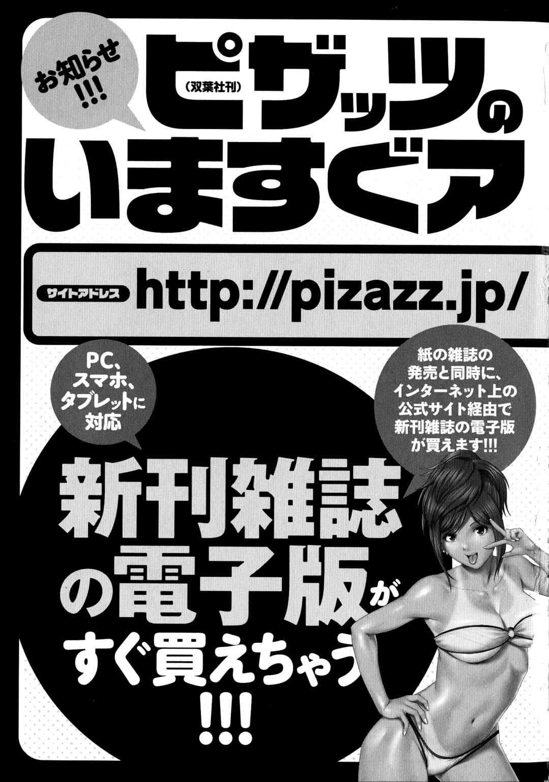 Page 9 Chapter 11 Porno First ~Mayor Yurikos Sexy Reform~
