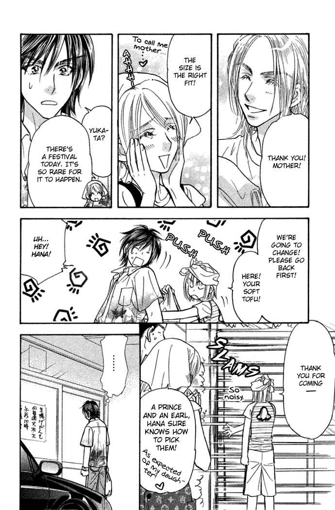 Page 23 Chapter 41 Gokuraku Seishun Hockey Club