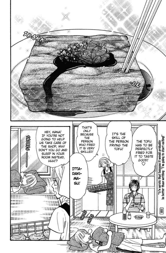 Page 5 Chapter 41 Gokuraku Seishun Hockey Club