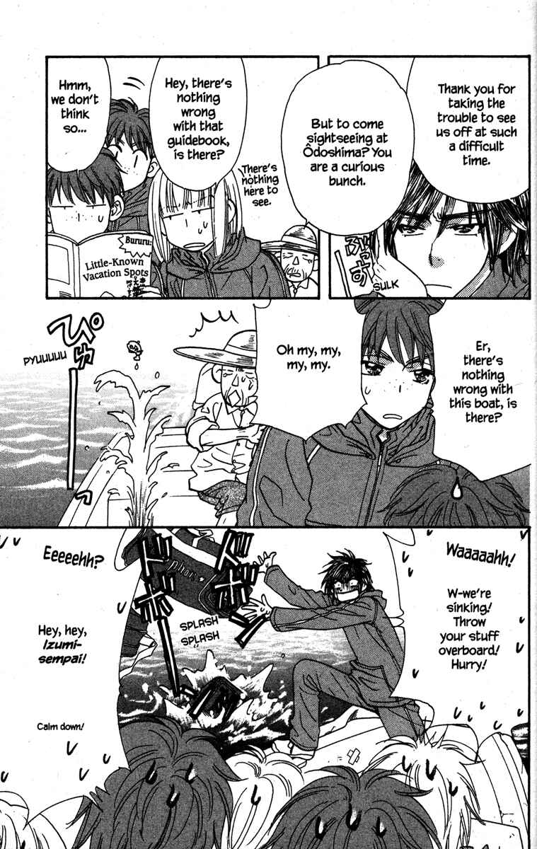 Page 3 Chapter 20 Gokuraku Seishun Hockey Club