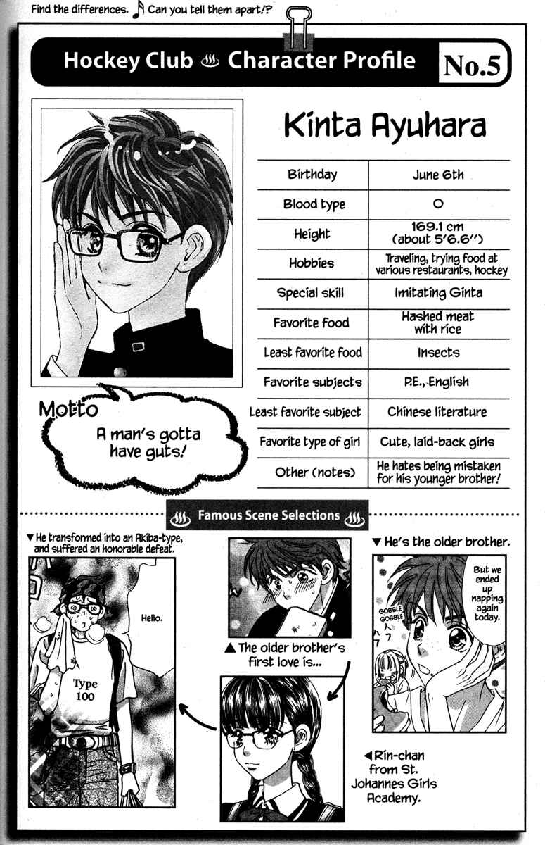 Page 42 Chapter 20 Gokuraku Seishun Hockey Club