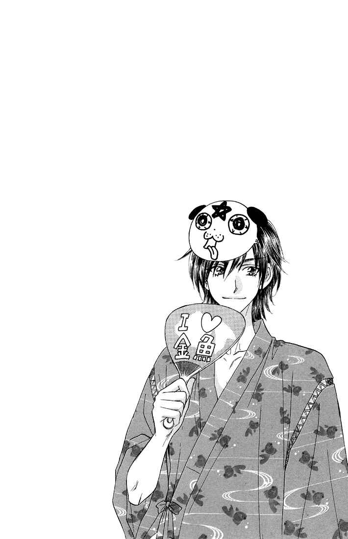 Page 44 Chapter 49 Gokuraku Seishun Hockey Club