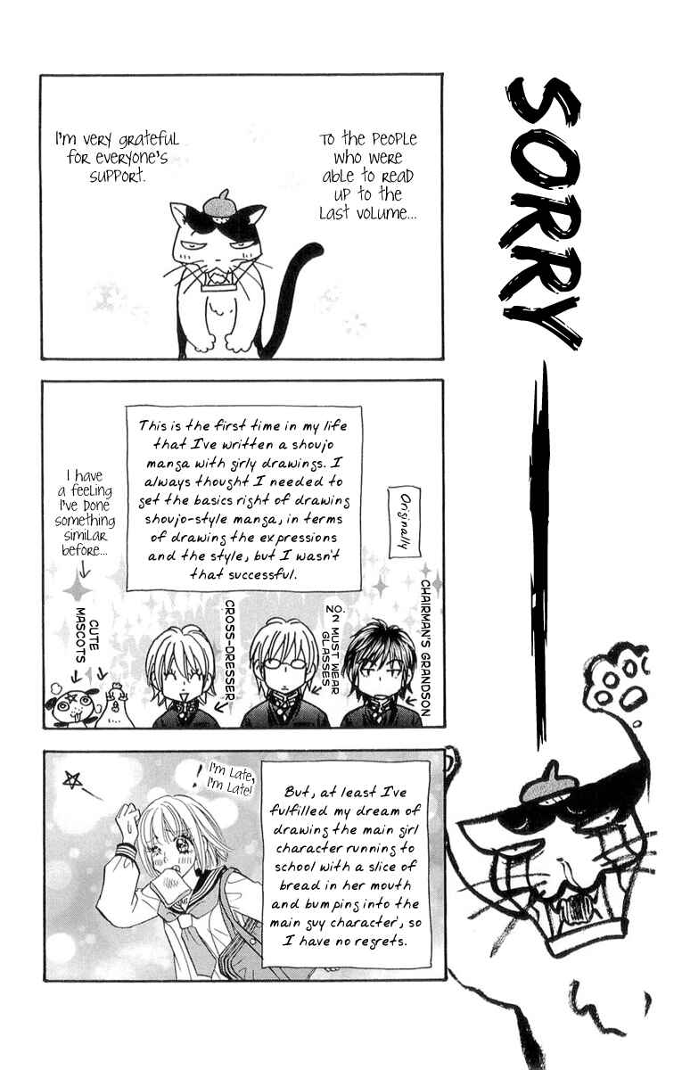 Page 4 Chapter 54.5 Gokuraku Seishun Hockey Club
