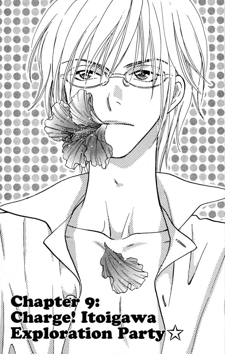Page 11 Chapter 9 Gokuraku Seishun Hockey Club